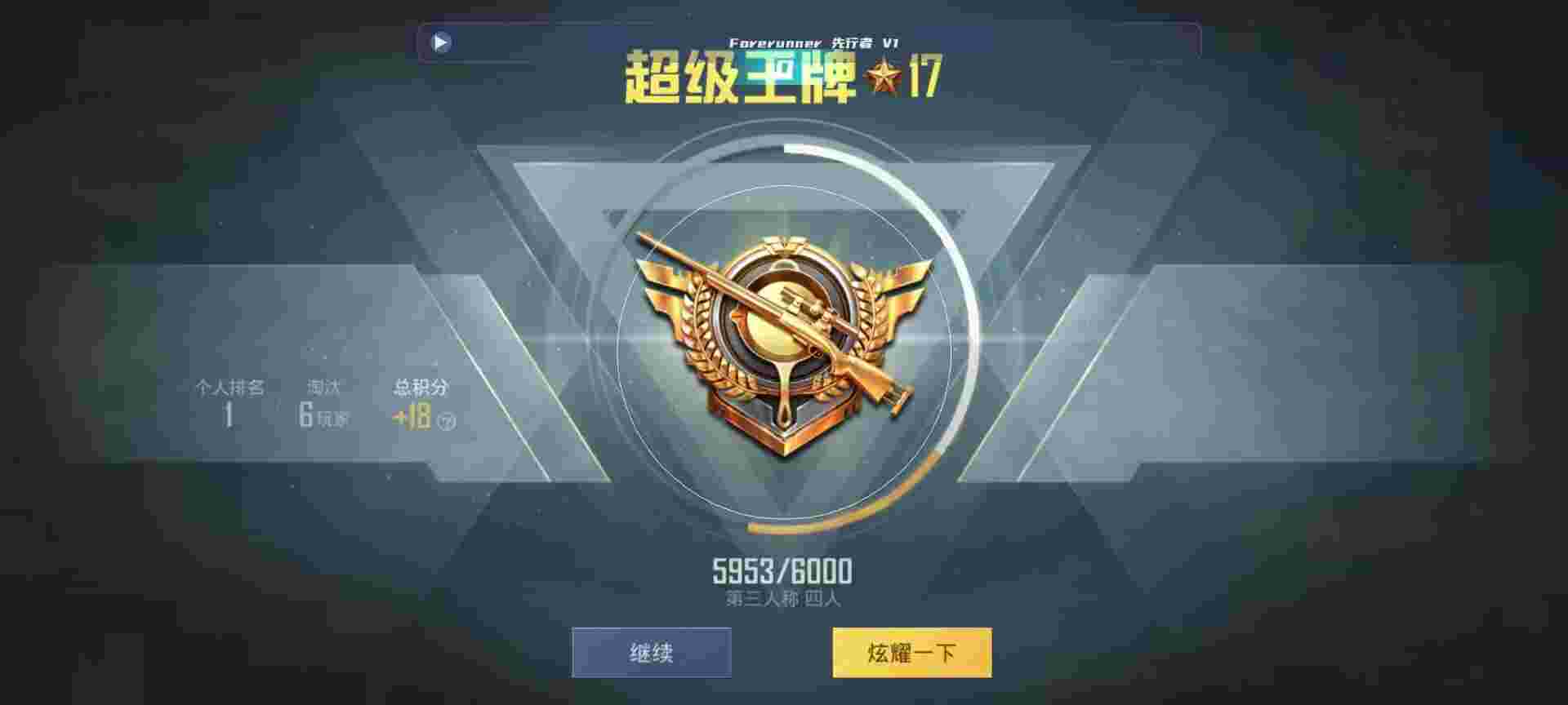 和平精英鸡腿辅助自瞄 - 和平精英4v4外挂第一视角辅助预览图